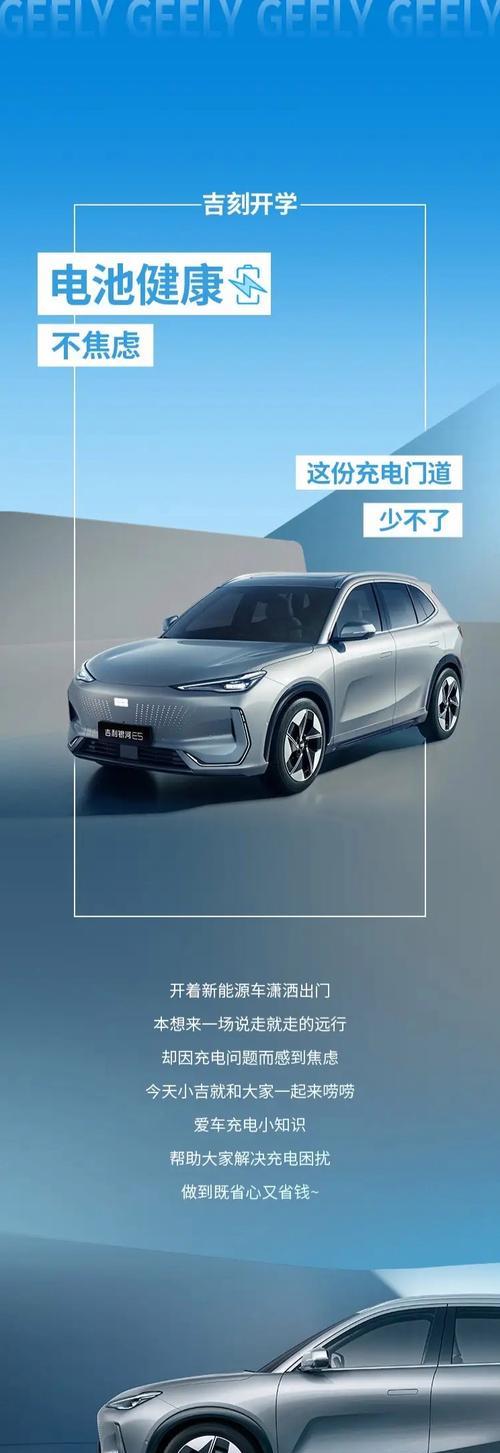 吉利充电器电车充电方法是什么？充电时需要注意什么？