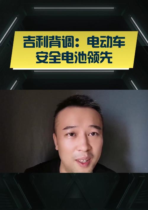吉利充电器电车充电方法是什么？充电时需要注意什么？