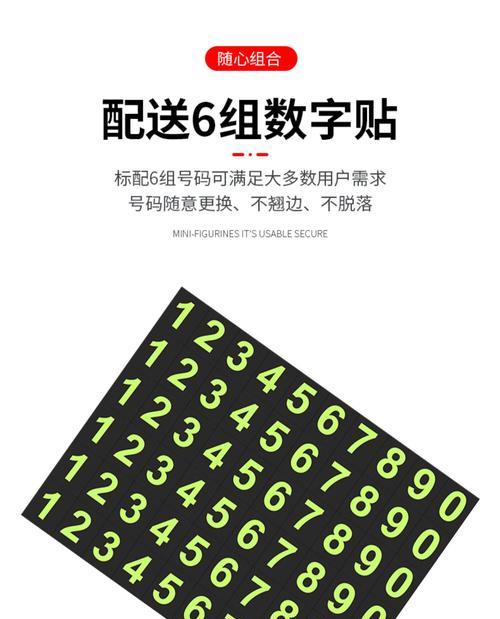 手机支架如何贴数字？贴数字的正确步骤是什么？