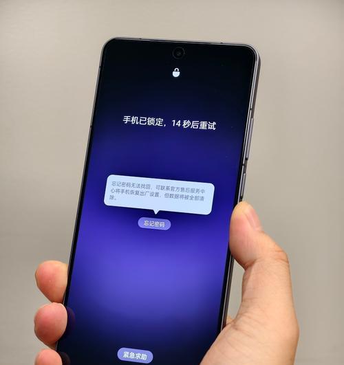 小米手机忘记密码如何解锁？