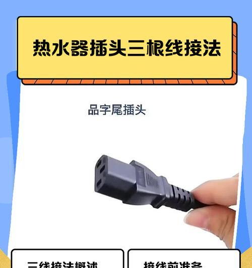 热水器线如何正确接在断路器上？