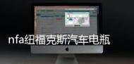 阿米奇充电器如何正确显示充电状态？