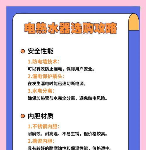 热水器选购时应注意哪些问题？全品类热水器的选购技巧是什么？