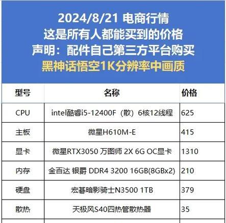 悟空笔记本电脑画面设置方法是什么？如何调整显示效果？