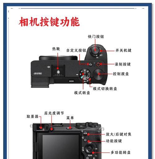 索尼相机视频静音操作步骤是什么？