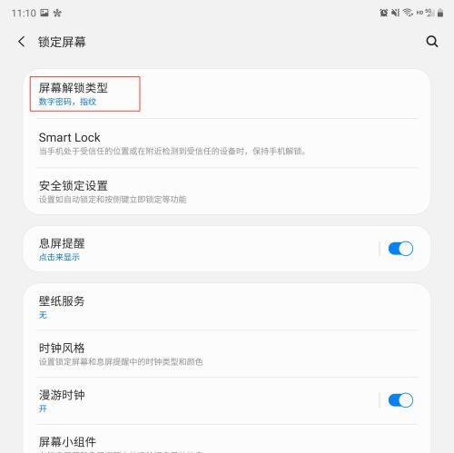 三星手机间数据传输方法是什么？步骤如何？