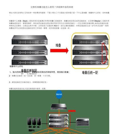 三星手机应用堆叠如何设置？如何优化手机使用体验？