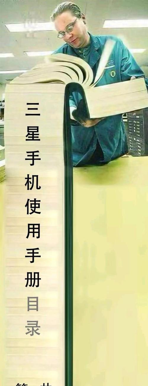 三星手机应用堆叠如何设置？如何优化手机使用体验？