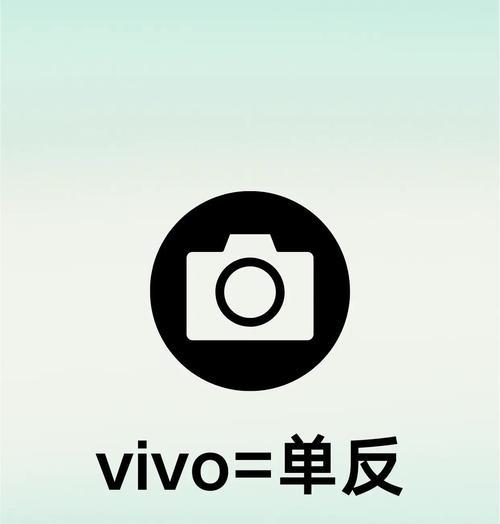 vivo手机照相参数怎么设置？如何拍出高质量的照片？