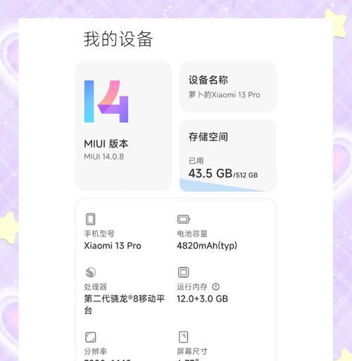 小米工作手机安装app有哪些步骤？