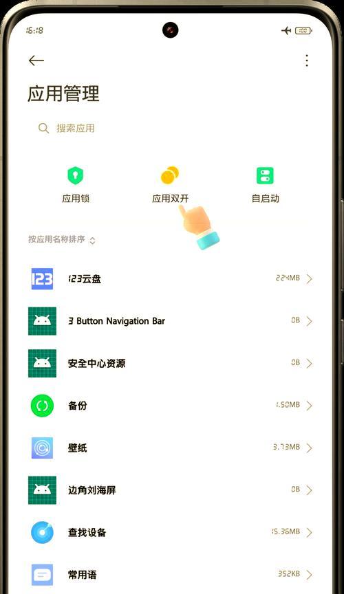 小米工作手机安装app有哪些步骤？