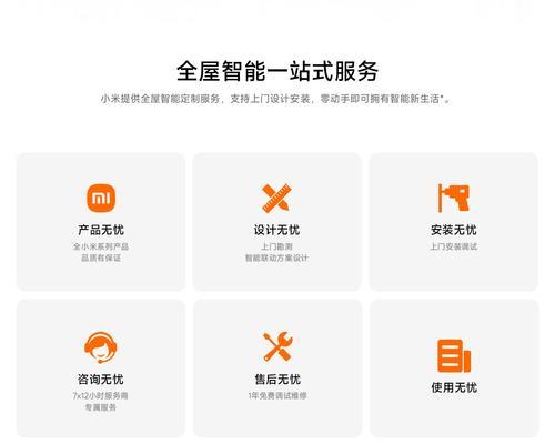 小米网关大面积设置步骤是什么？常见问题解答？