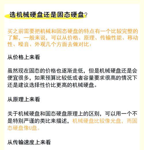 移动硬盘固态使用方法是什么？