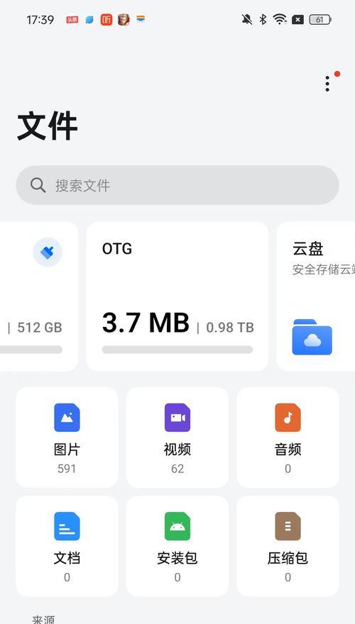 移动硬盘固态使用方法是什么？