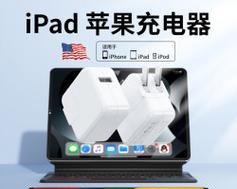 平板接触充电器使用方法是什么？