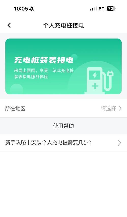 充电器安装步骤是什么？