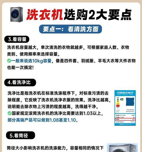 出租房屋应配备哪种洗衣机？如何选择合适型号？