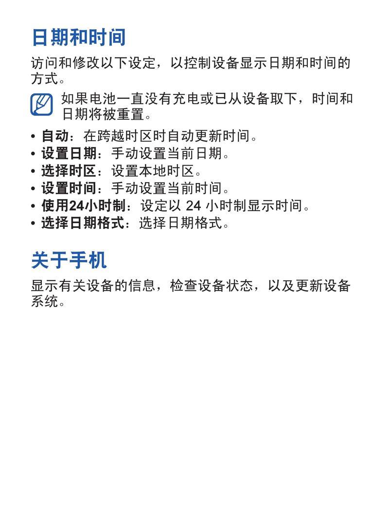 三星手机租赁流程是什么？需要哪些条件？