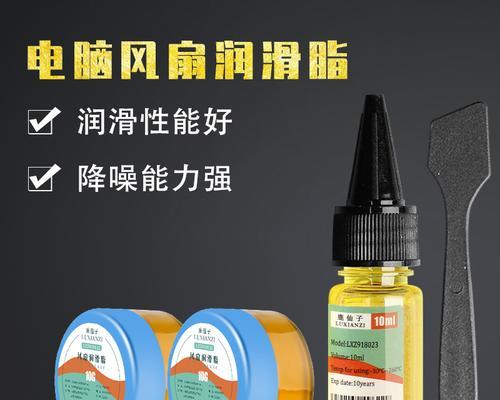 电风扇马达润滑用什么油？