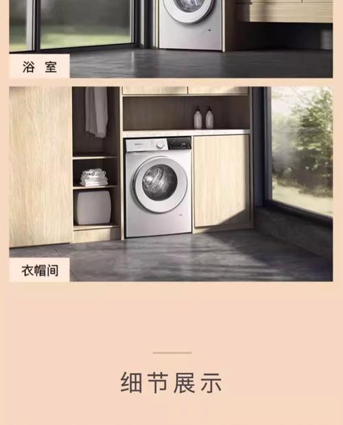 和洗衣机联动的叫什么？如何实现洗衣机与其他家电的智能联动？