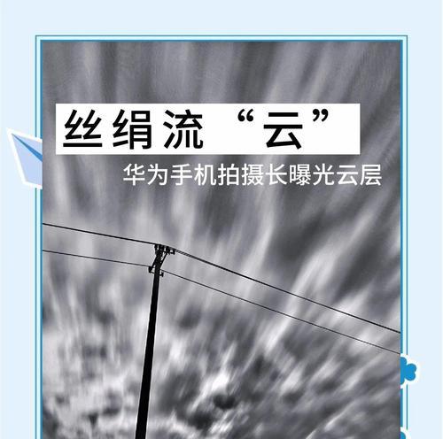 华为mate60pro怎么拍摄天空？拍摄天空的技巧是什么？