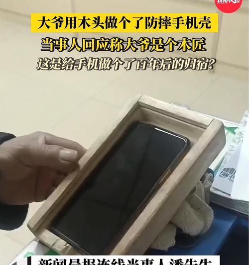 手机壳木头支架使用方法是什么？