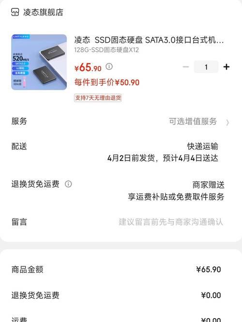 固态硬盘sata3.0的性能如何？
