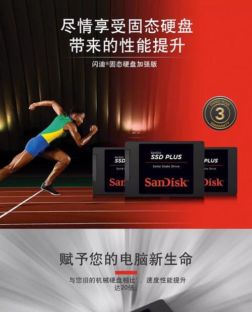 固态硬盘sata3.0的性能如何？