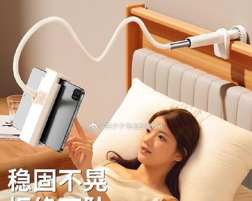 床上使用平板没有支架如何解决？有无替代方案？