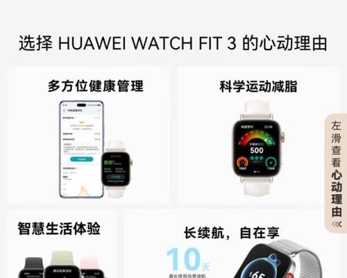 华为智能手表如何开启录音功能？操作步骤是什么？