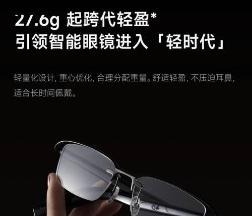 米家智能眼镜使用指南？有哪些功能？
