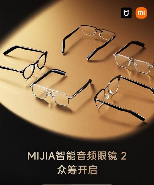 米家智能眼镜使用指南？有哪些功能？