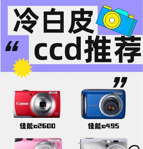 索尼相机如何设置拍冷白皮？