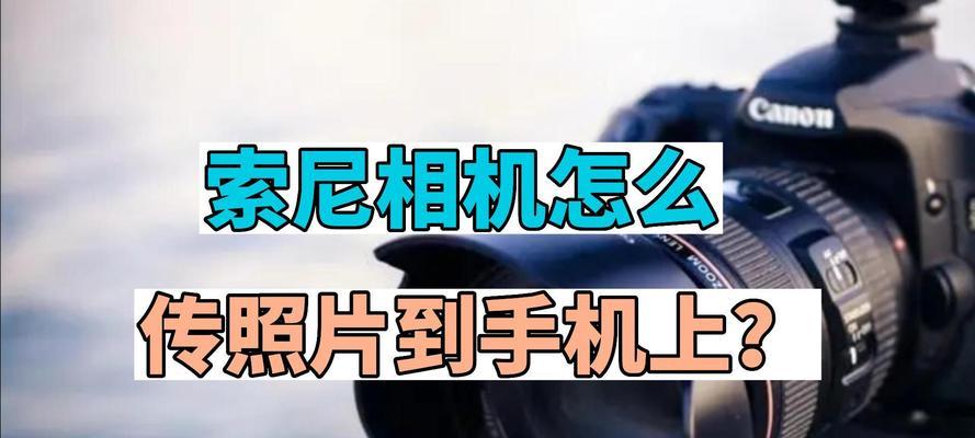 索尼相机售后服务如何联系？流程是怎样的？