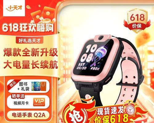 小天才盖世智能手表怎么用？功能特点有哪些？
