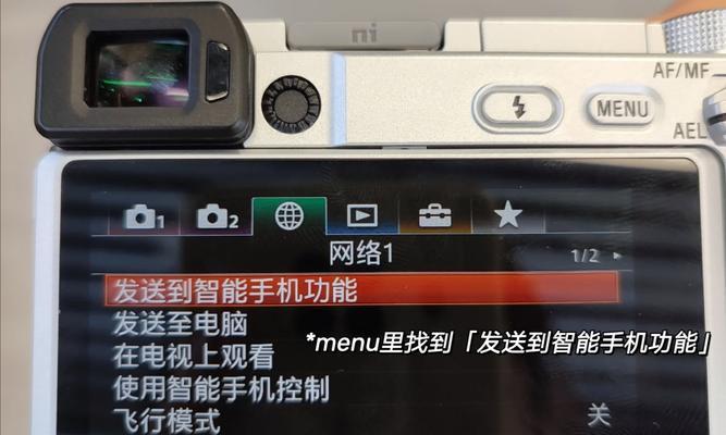 索尼电视和相机如何连接？互联后能实现哪些功能？