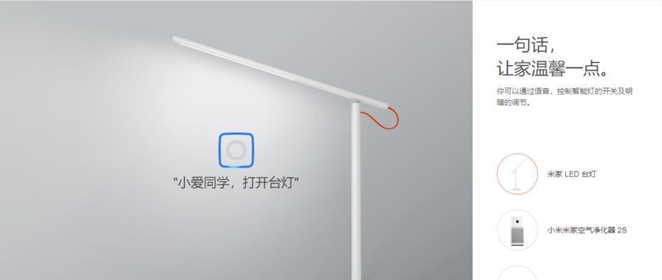 台灯接入智能音箱的操作步骤是什么？如何进行配对？