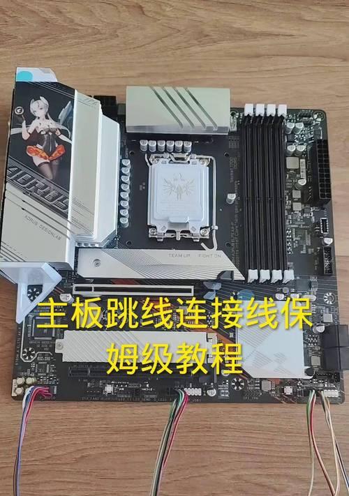 联想台式电脑跳线怎么接？台式电脑跳线的正确连接方法是什么？