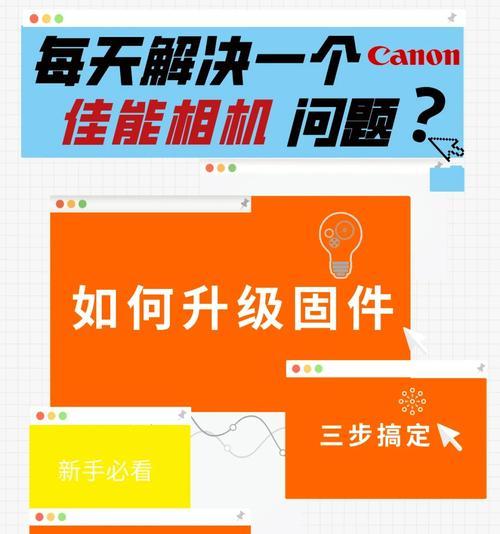 佳能相机的喷漆方法是什么？喷漆后如何保养？
