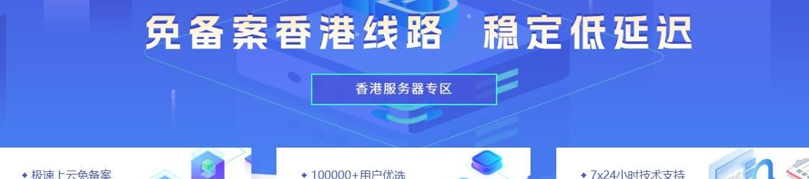 香港服务器品牌有哪些？如何选择合适的服务器？
