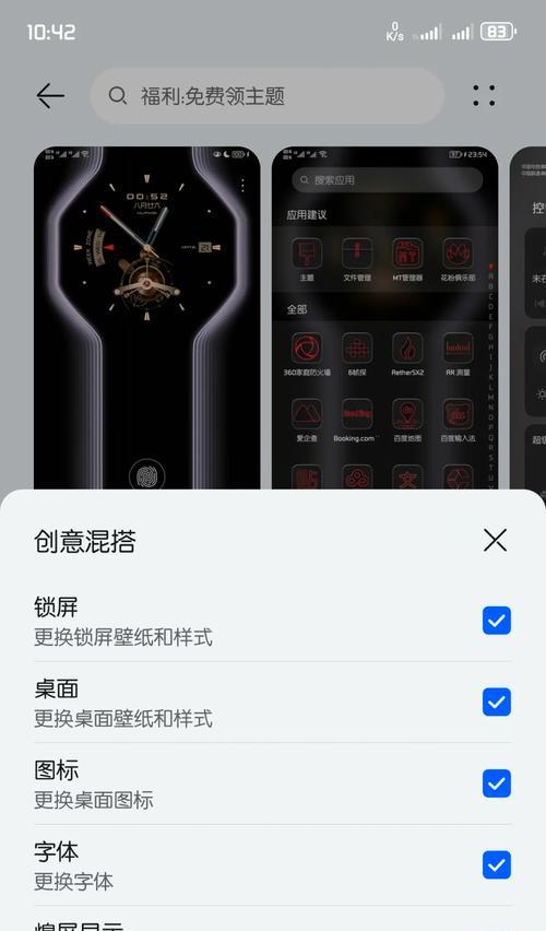 华为手机主题自定义设置有哪些步骤？