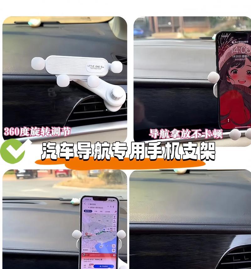 如何搜索手机车载支架？