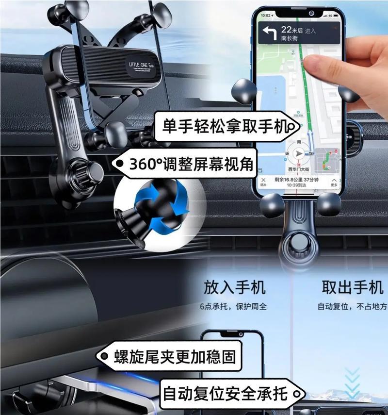如何搜索手机车载支架？