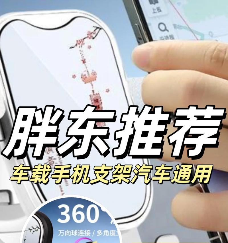 如何搜索手机车载支架？