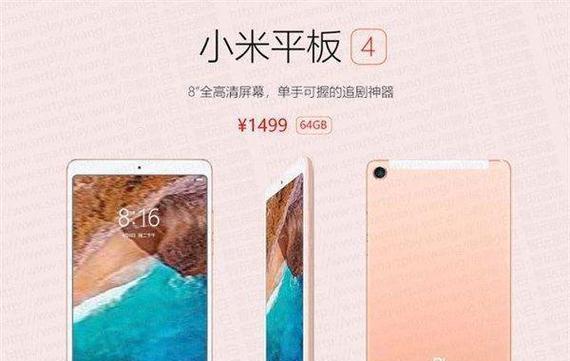 选择儿童平板电脑的标准是什么？小米平板适合儿童吗？