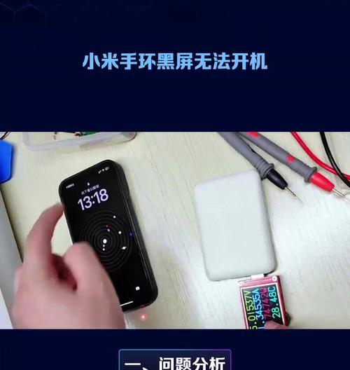 小米12游戏黑屏如何解决？常见原因有哪些？