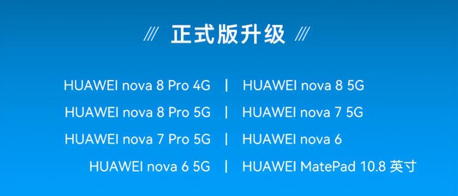 华为鸿蒙系统3支持哪些手机？如何升级到鸿蒙3？