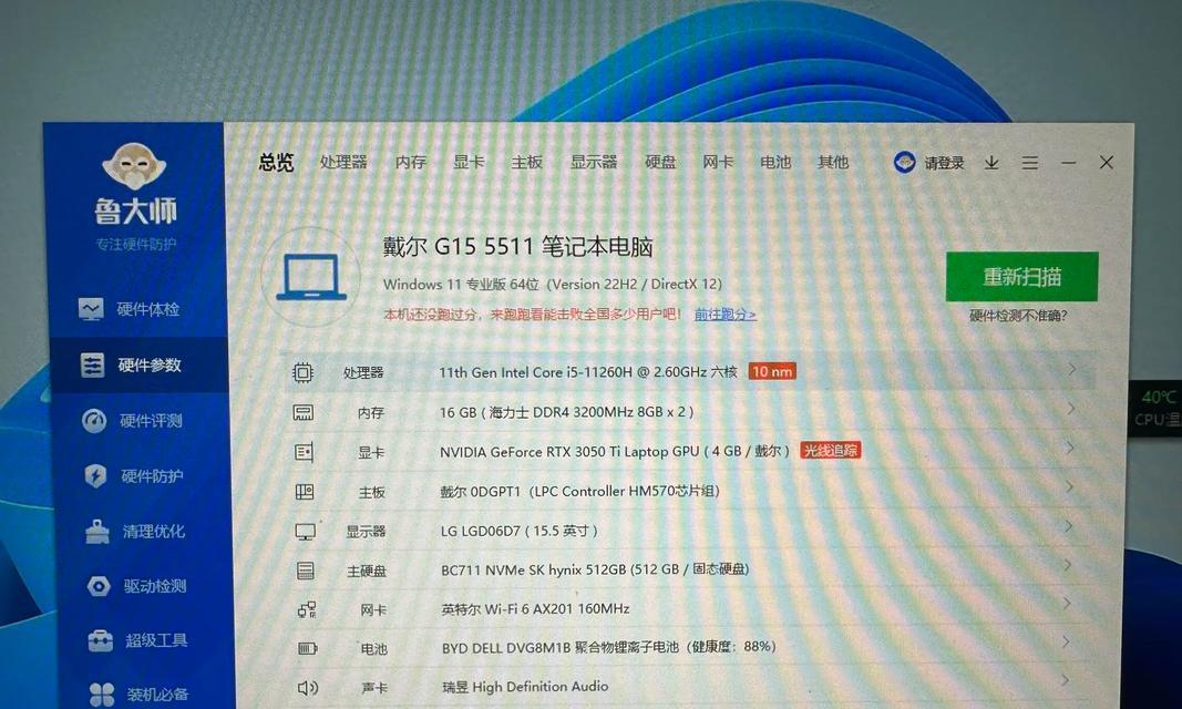 戴尔电脑如何查看系统型号？