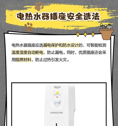热水器插线方法？安全操作步骤是什么？