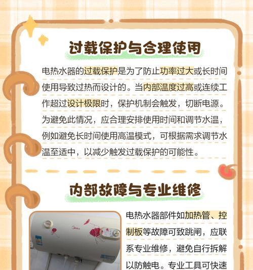 热水器插线方法？安全操作步骤是什么？